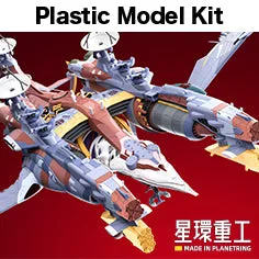 Ultra Scale AAA Wunder (Standard Plastic Model Kit Ver.)
