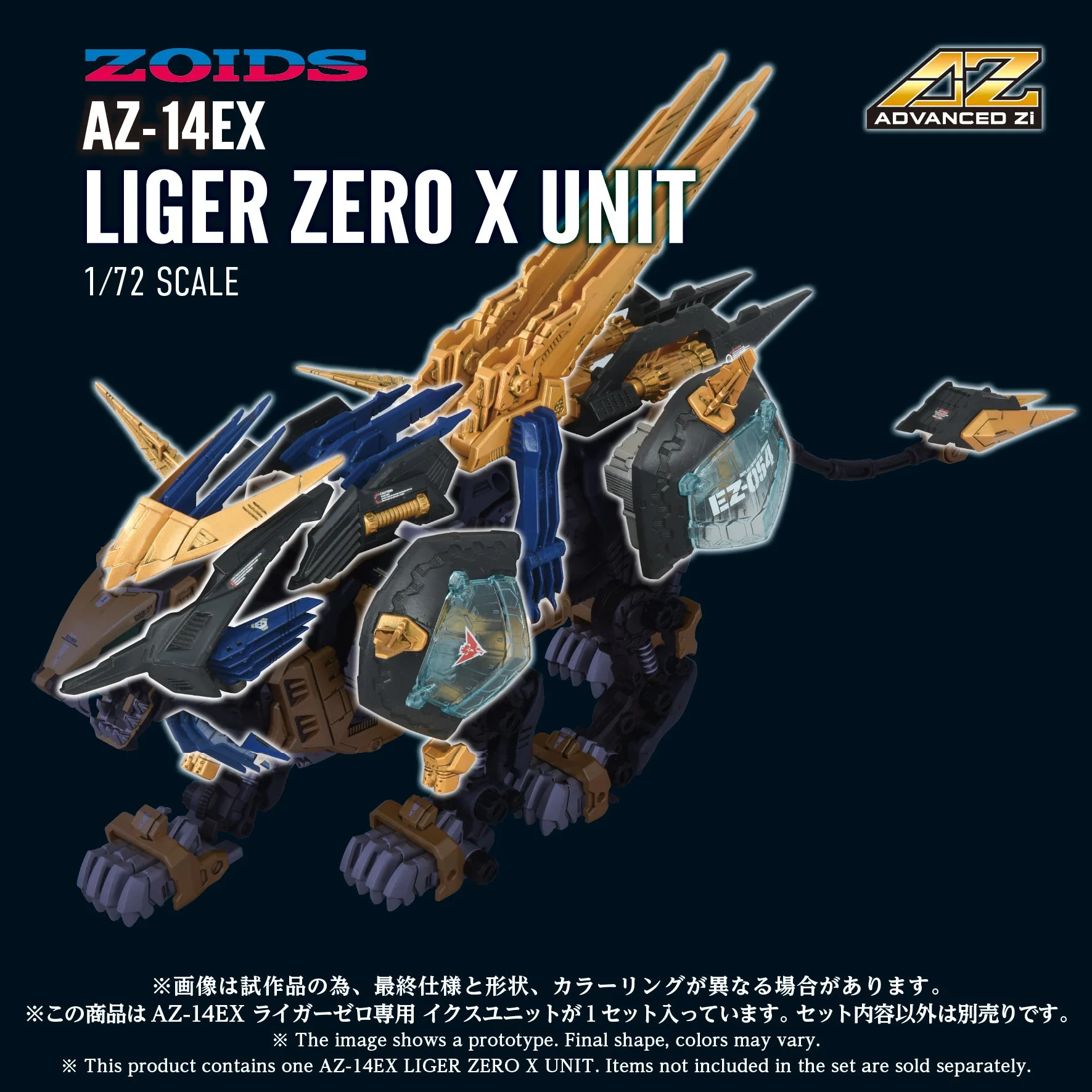AZ-14EX LIGER ZERO X UNIT