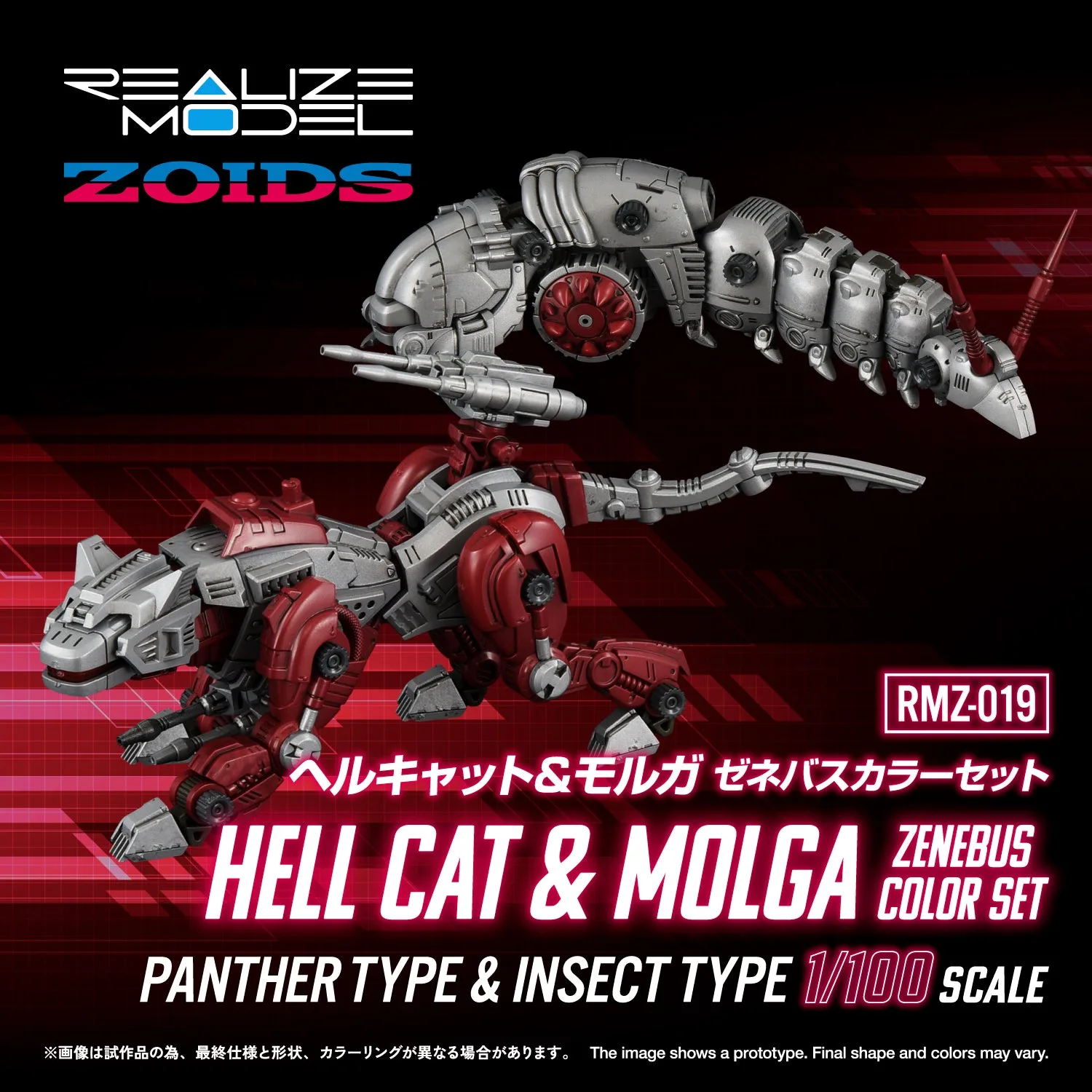 RMZ-019 HELL CAT & MOLGA ZENEBUS COLOR SET