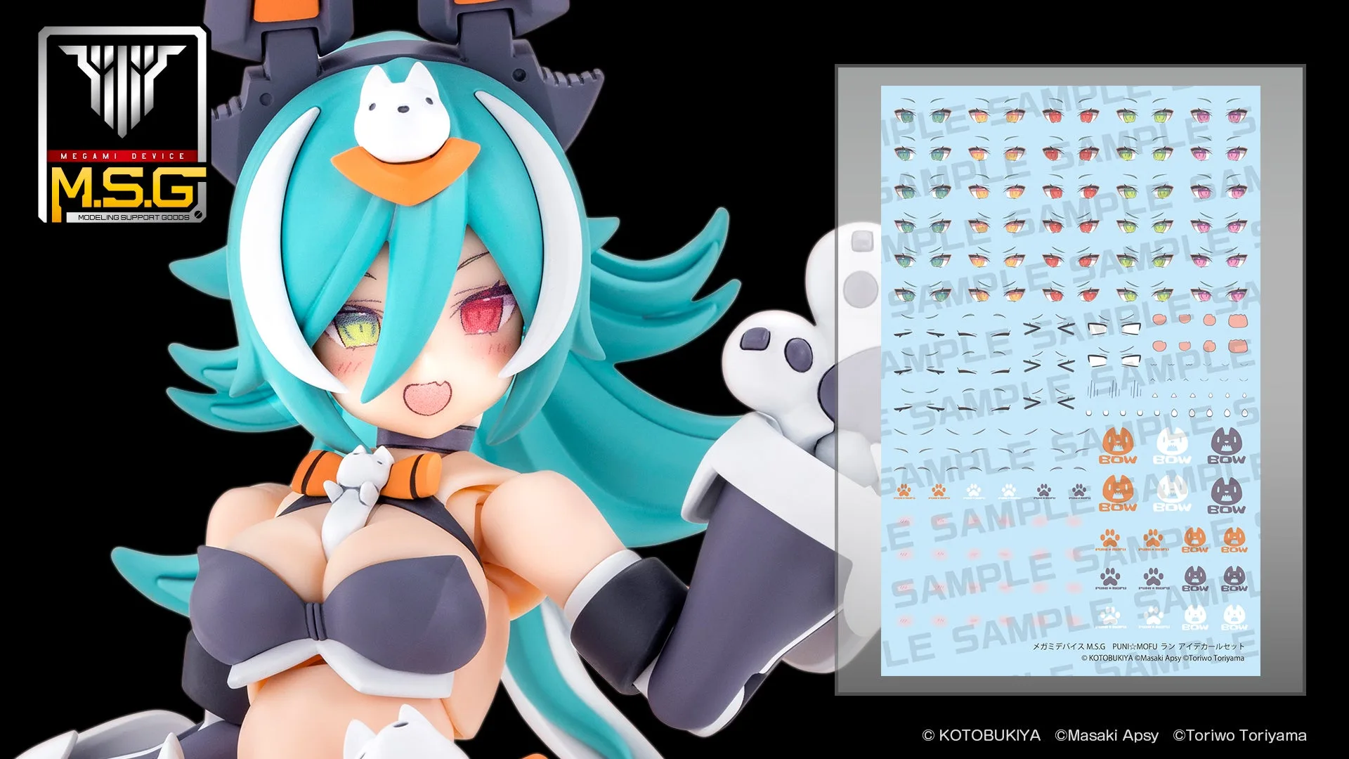 MEGAMI DEVICE M.S.G PUNI☆MOFU LANG EYE DECAL SET