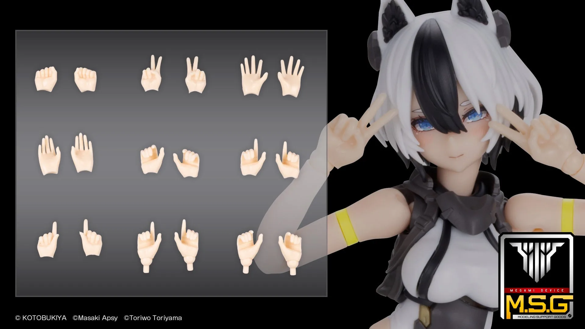 MEGAMI DEVICE M.S.G 09 HAND SET SKIN COLOR A
